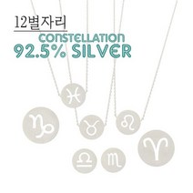 폭스타일 실버 컨스텔레이션 라운드 팔찌