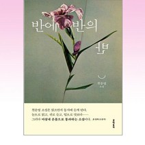 반에 반의 반, 단품, 단품