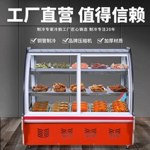 냉장쇼케이스 미니냉장쇼케이스 소형 카페 냉동 우드 디저트 케이크 단품 유리 캐비닛 차가운 접시 디스플레이 상업용 냉장 신선 보관 조리 식품 조림 오리 목 냉동고, [06] D12-Luxury 3단 캐비닛(전면 및 후면, [01] 공식 규격, [03] 160x65x123cm