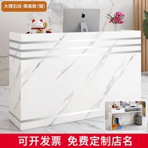 계산대 카운터 포스기 매장 인포데스크 프런트 인포메이션 테이블 미용실 모던 39, 80x34x90cm, 대리석실버바심플