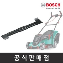 보쉬 정품/잔디깍기 날 ROTAK 40용