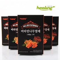 힐링 비타민 나무 열매 50스틱 가루 분말 파우다 종합 티베트산 티벳 음료 쥬스 물 오메가지방산 차 가격 종류 파는곳 선물 쇼핑몰