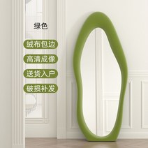 비정형거울 웨이브전신거울 가게 욕실 카페 예술 옷 가정용 피팅, 기본, 그린80x180cm