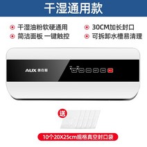 AUX 자동 가정용 진공기 식품 포장 밀봉 조리 압축 보존 백 실러, 02 B_03 UK_01 220V