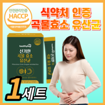 식약청 인정 소화 분해 곡물효소 유산균 역가수치 효소 프로 프리 바이오틱스 고소한 맛있는 미숫가루 맛 식약처 인증 국산 검정콩 국내산 보리 남성 여성 부모님 라풀굿케이스, 30포(1세트)