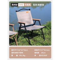 캠핑텐트 캠핑 용품 야외텐트 실외텐트 반자동텐트 자동 텐트접는 의자 초경량 휴대용 캠핑 등받이 의자 낚시 의자 미술 학생 접는 의자 비치 의자, 검은색 삼각대 미디엄 카키 - 보호용 발 패드 포
