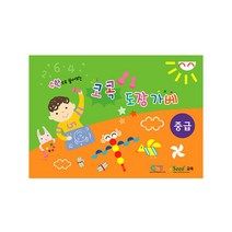 엄마표 도형놀이 가베 5세 중급 학습지 수학학습 활동지 기초 가베책 교육