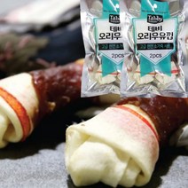 고급천연소가죽 스트레스해소 치석 입냄새 제거 강아지 간식 개껌 껌 오리우유껌 2P