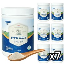 유당불내증 걱정없는 산양유단백분말 250g 7통 부모님생신 단백질보충식품