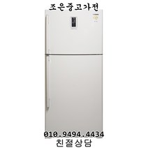(중고) 삼성 563L 일반형 냉장고 서울/인천/수원/평택