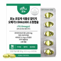 포뉴 초임계 식물성 알티지 오메가3 DHA1000 소형 캡슐 650mg x 60캡슐, 단품, 단품