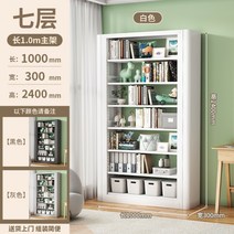 펜트리 수납 선반장 무볼트 앵글 자재 베란다선반 조립식 5단 화이트 블랙, free, 1.0m길이의7층메인프레임(높이2.4m흰색)