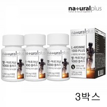 내츄럴플러스 엘아르기닌 운동전 부스터 L아르지닌 타우린 헬스보충제 60정 3통
