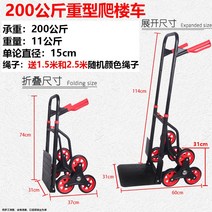 6륜 가정용 접이식 카트 화물 트레일러 운반가능 핸드카트 접이식카트 폴딩카트, A. 200kg