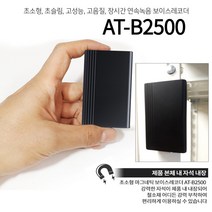 초소형녹음기 장시간녹음기 보조배터리형 차량용 회의용 녹취용 강의용 ATB2500, 단품(128GB)