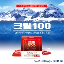 윤마켓 혈관을 깨끗하게 남극해 크릴오일 30일분 1달치, 1개, 30개입