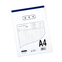 수기 종이 견적서 A4사이즈 1세트