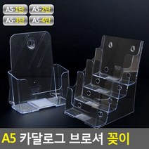 가게용 로비용 홍보책자용 디스플레이꽂이 스마트꽂이, 2단