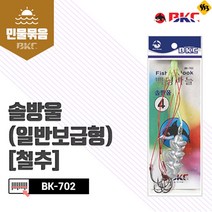 싹쓰리낚시 백경조침 BK-702 솔방울 민물원투낚시 릴낚시 떡밥바늘, 백경 솔방울_5호