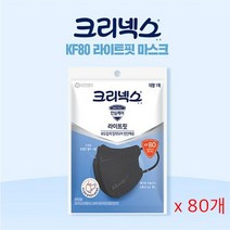 땡큐온 크리넥스 라이트핏 마스크 KF80 블랙 대형1매 x80개, 단품