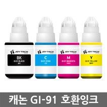 캐논 무한리필잉크 GI-91 G3960 G3923 G3920 G2960 G1920 호환, GI-91 Y 노랑/호환