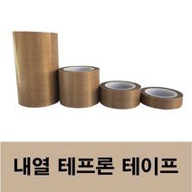 타코닉 테프론 테이프 6085-03SW PTFE Glass Fabric Teflon Tape, 10폭