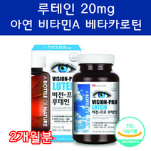 루테린 루테인고르는법 시험루테인 학업루테인 근업루테인 중학생루테인 초등학생루테인 대학생루테인 직장인루테인 눈이침침할때 눈이피곤할때 눈이피로할때 눈이뻑뻑할때 비타민 아연 셀레늄, 60캡슐 2개월분