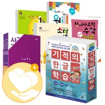 기적의 계산법 유아수학 한글학습 5권 10권 한글쓰기 파닉스 받아쓰기 국어문법 논술 영문법 소마셈 팩토 키즈팩토 원리 탐구 연산 상위권 수학 원리셈 세트 A세트, 영재사고력수학 1031 Pre C D (전2권)