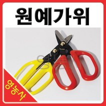 원예가위- 국산 원예가위 적과가위/텃밭/원예자재/정원/꼭지가위/과수가위/채과가위/원예가위/다용도