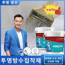 1+1강력 접착제 투명 나노 방수 접착제 양질의 방수접착제는방수성이 더욱 오래갑니다, 0.6kg 투명 방수 접착제(공구 포함)*4