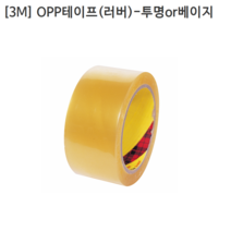 [50개입] [3M] 쓰리엠 국산 OPP테이프(러버) 372KS 폭48mm 길이50M 투명or베이지선택, 베이지