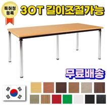 사무용 회의용 작업대 책상 포밍 테이블 13컬러, 화이트유광