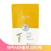 삼각티백 홍차 아카시아차 20T 꽃차 침출차 손님 행사