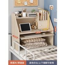 노트북 침대용 대학생 기숙사 매직 기기 데스크 침대책상, T08-포함키보드 단풍나무 원목색 두꺼운판