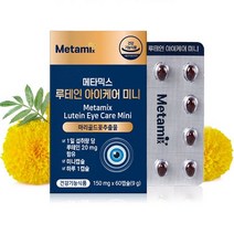 메타믹스 루테인 아이케어 미니 150mg 60캡슐 목넘김이 편한 미니사이즈 루테인, 2개월
