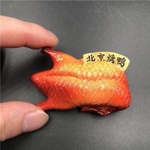 냉각 쿨러 화장품 와인 음류 인테러이 자취생 가성비 미니 예쁜 냉장고 bionic food 빵 페이스트 북경 오리 피자 핫도그 롤빵 hamburger resin 자석 food, 베이징 오리구이