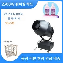 대형 버블 기계 물풍선 행사장 파티 수영장 머신 건 비눗방울, 자동 쉐이킹 헤드 2500W 폼 머신