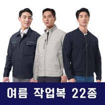 여름작업복 22종 작업복상의 작업복 근무 귀편한 숨쉬기편한 대형 KF 비말 덴탈 먼지차단 컬러 명품 패션, 10) TB-1232, L(95)