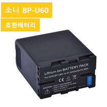 해외 BP U60 호환배터리 듀얼충전기 소니 BP U90 PMW 100 SONY, 배터리1개