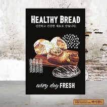 W411 베이커리 인테리어 액자 빵그림 액자 450x650mm