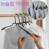 어깨뿔방지옷걸이 니트옷걸이 논슬립 정장 티셔츠 반팔 옷걸이 어깨뿔옷걸이 10P, 화이트, 남성용