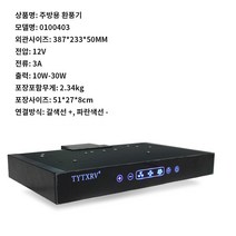 카라반 캠핑카 가스레인지 후드 주방 환풍기 12V 24V 인박카, 대형 후드 필터