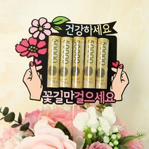 건강하세요 미니용돈 2입 현금 봉투 어버이날 선물 환갑 칠순 생신, 미니용돈 건강하세요 2세트