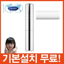 기본설치무료 캐리어 CPVM-A182SDGH 2IN1 에어컨 으뜸효율10%환급대상