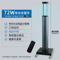 전신소독기 공간살균기 방역게이트 대인소독기 대인방역기 출입구소독기, 72w+레이더+리모콘