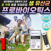 특허받은 코팅 유산균 온가족 장건강 프로바이오틱스 프로바이오스틱 비타민디 뼈건강 영양제 유익균 유해균 성인 가족 필수영양제 데일리영양제 4중코팅 신바이오틱스 PROBIOTICS