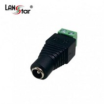 LANstar DC 전원 젠더 2핀(암)/LS-DCP-POF/외경 5.5mm/내경 2.1mm/터미널 변환/CCTV 카메라 전원공급 장치에 사용/전원케이블의 전선을 연결해 전원잭으로
