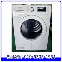 삼성 2021년형 최상급 의류건조기 전기식 9kg[DV90TA040KE]