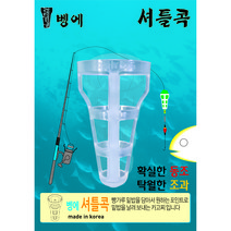 자바낚시 벵에돔 학꽁치 고등어 전갱이 낚시용 카고찌 - 벵에셔틀콕, 1개