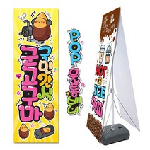 [ 물통배너 ] 샘플모음 / pop 예쁜글씨 피오피 _패트_ 구멍총총~바람솔솔~ 덜 넘어지는 메쉬_통풍 베너 그림만 (오후2시까지 당일출고), C_방수천 그림1장만(상하미싱)깃발전용